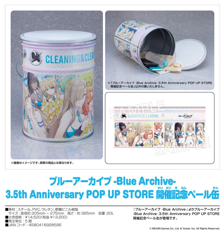 블루 아카이브 -Blue Archive-_3.5th Anniversary POP UP S/colleize(colleize)