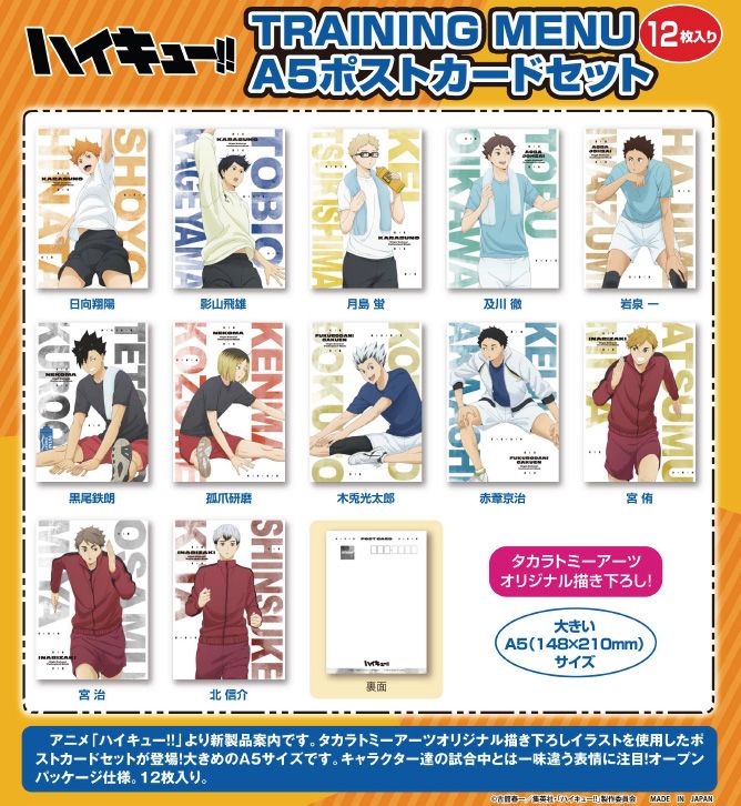ハイキューカードセット ハイキュー ポストカードセット（烏野•音駒縁日ver） - メルカリ
