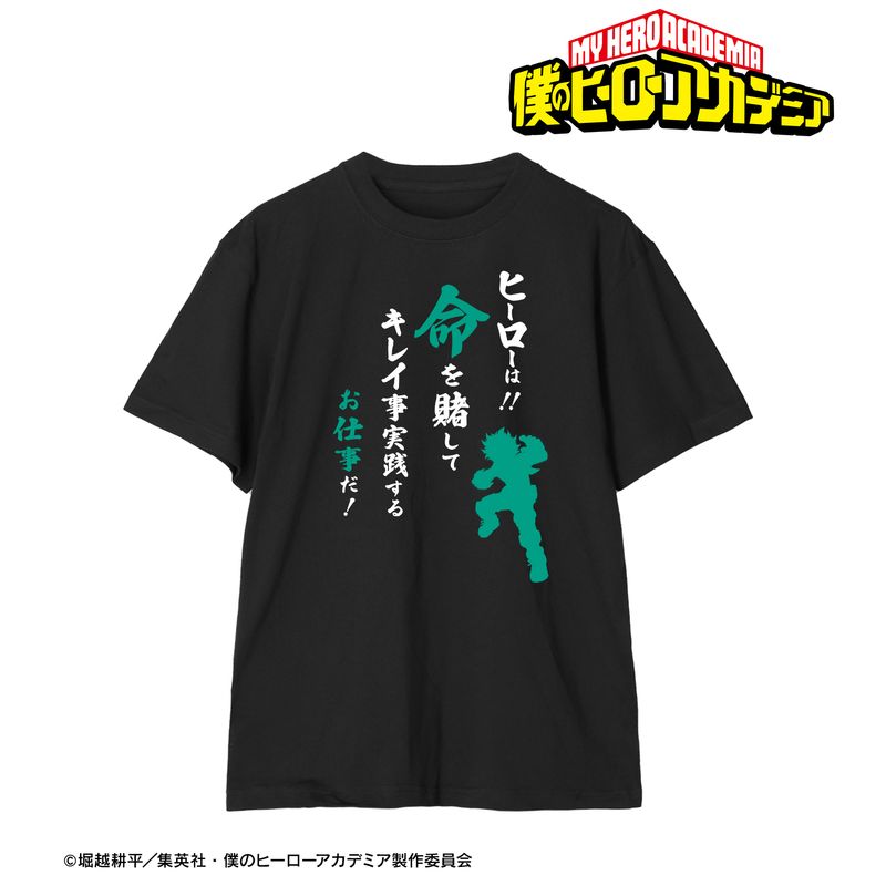 楽天市場】緑谷出久 tシャツの通販