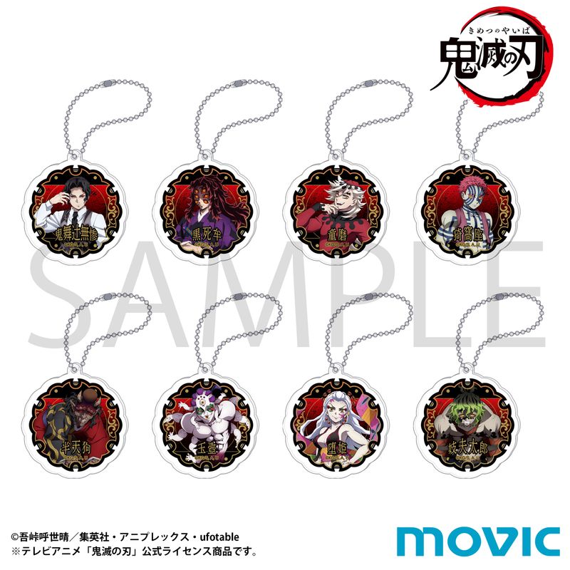 楽天市場】鬼滅の刃アクリルフィギュアコレクションの通販