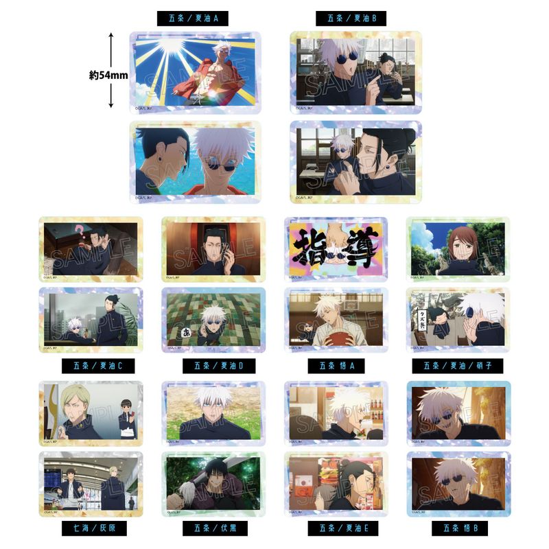 Rakuten - 【ランダム】呪術廻戦_クリアカード Vol.1　【コンプリートBOX／10個入り】／colleize（colleize）