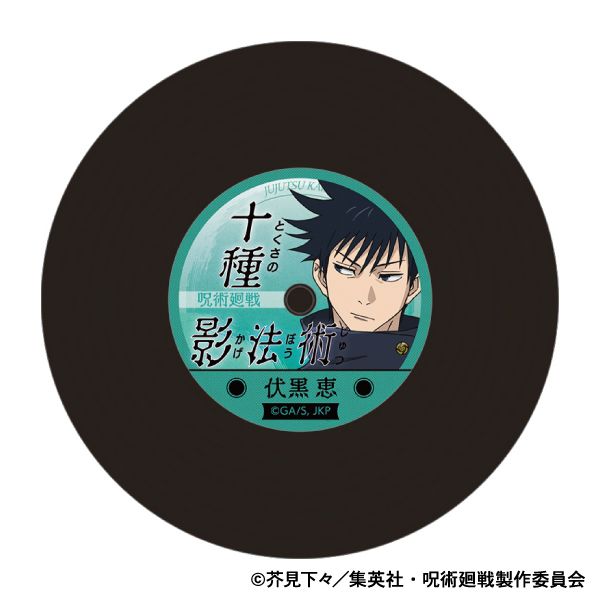 呪術廻戦 第2期_レコードコースター／第2弾　伏黒 恵／colleize（colleize）