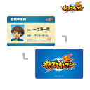 イナズマイレブン_一之瀬一哉 学生証風キャラクターカード/colleize(colleize)