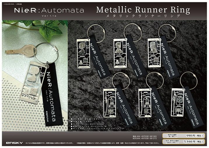 NieR:Automata Ver1.1a_메탈릭 러너링[BOX/6개들이]/colleize(colleize)