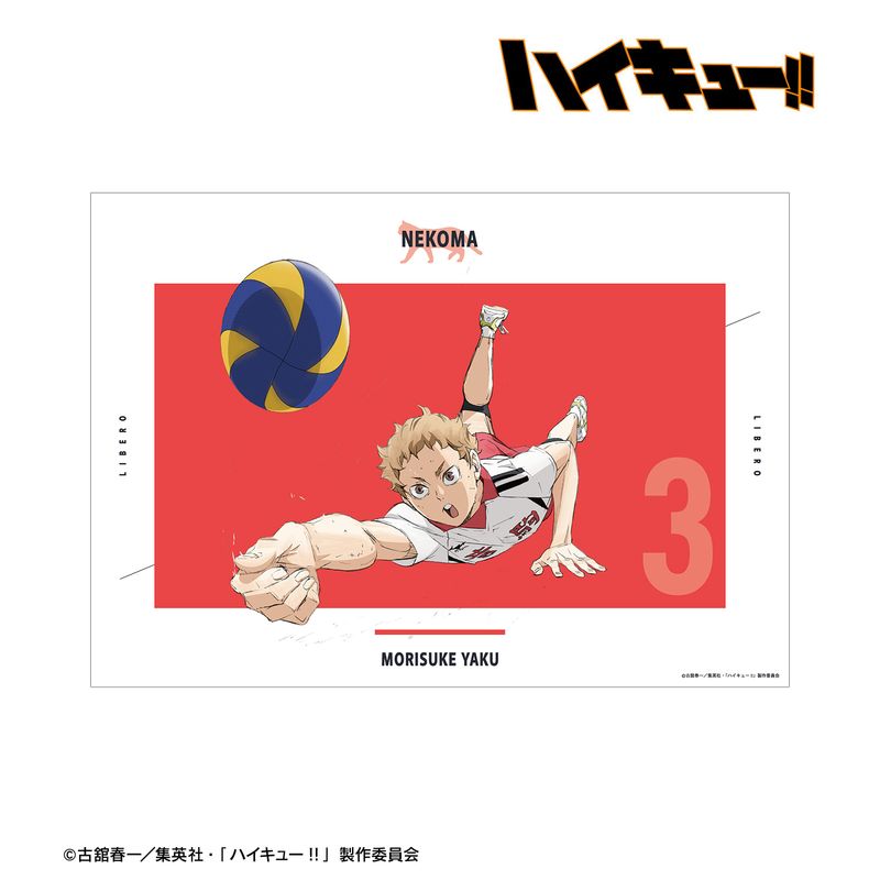 劇場版ハイキュー!! ゴミ捨て場の決戦_夜久衛輔 A3マット加工ポスター／colleize（colleize）