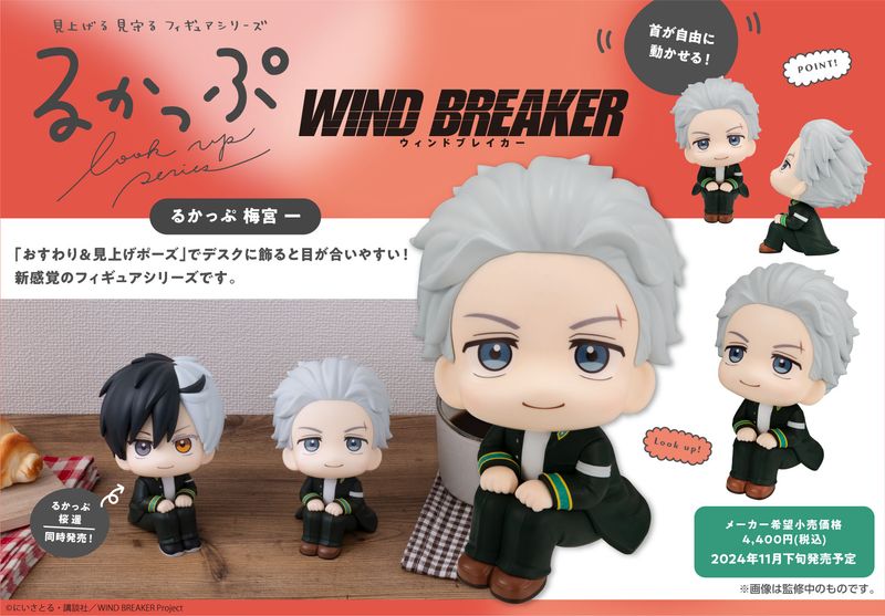 楽天市場】るかっぷ WIND BREAKERの通販