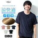 Tシャツ メンズ 半袖 パイル 半袖tシャツ タオル地 柔らかい tシャツ クルーネック 接触冷感/ジェネレス(geneless)
