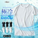 インナー メンズ 接触冷感 下着 半袖 ノースリーブ アイス インナーtシャツ サイドメッシュ/ジェネレス(geneless)