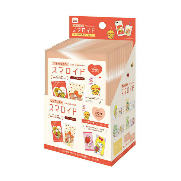 水森亜土 コレクションスマロイド 【全12種類のうちランダムで1点】／パーフェクト・ワールド・トーキョー（Perfect World Tokyo）