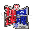 アイドルマスター SideM_刺繍ワッペンシール/神速一魂/colleize(colleize)