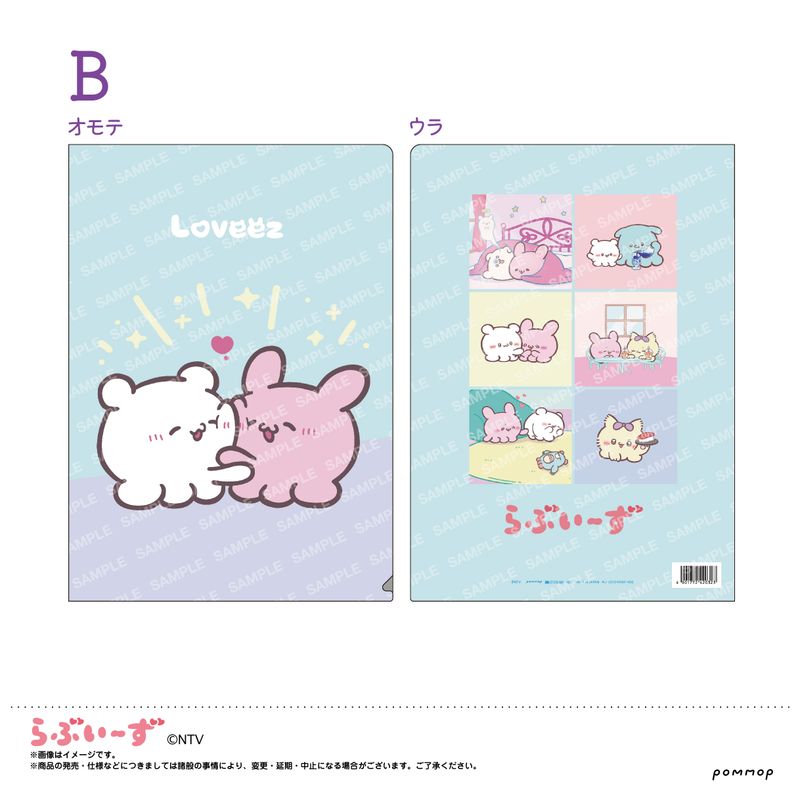 らぶいーず_クリアファイル B／colleize（colleize）