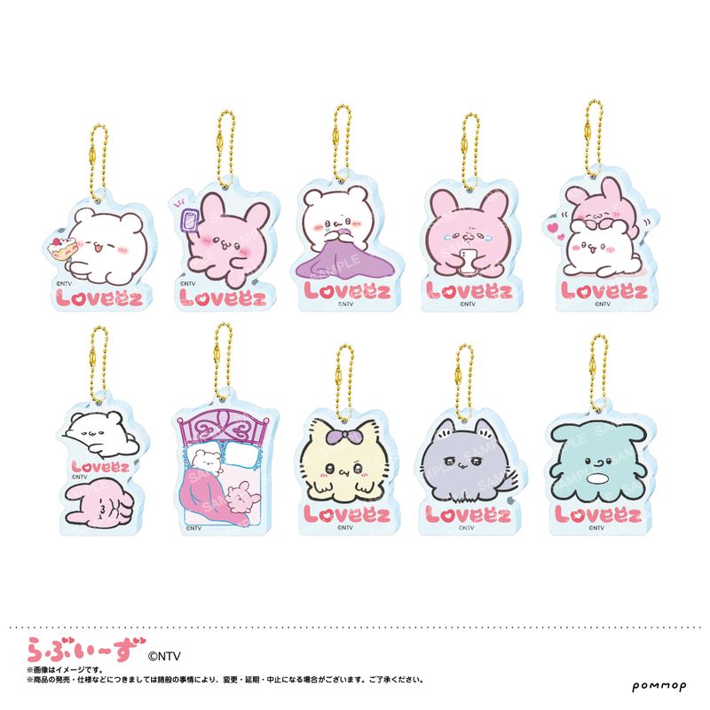 らぶいーず_アクリルキーホルダーコレクション【BOX】／colleize（colleize）