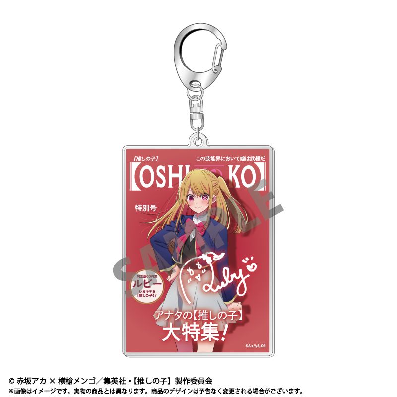 [Oshi no Ko] Theme Acrylic Keychain Vol. 1 Ruby / colleize (colleize)