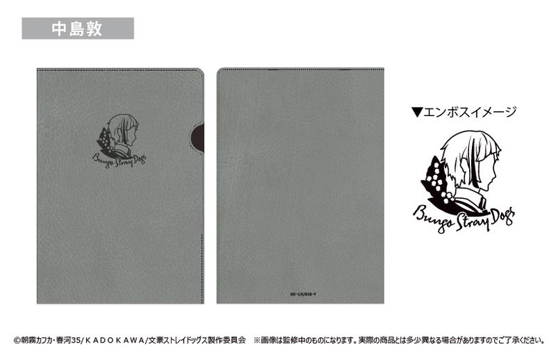 문호 스트레이독스_A5 가죽 파일 나카지마 아츠시/colleize(colleize)