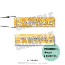 アイドルマスター SideM_れとぽぷ 第5弾 ルームキーホルダー G 円城寺道流/colleize(colleize)