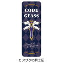 コードギアス 反逆のルルーシュ_ レザーバッジ(ロング) C スザクの騎士証/colleize(colleize)