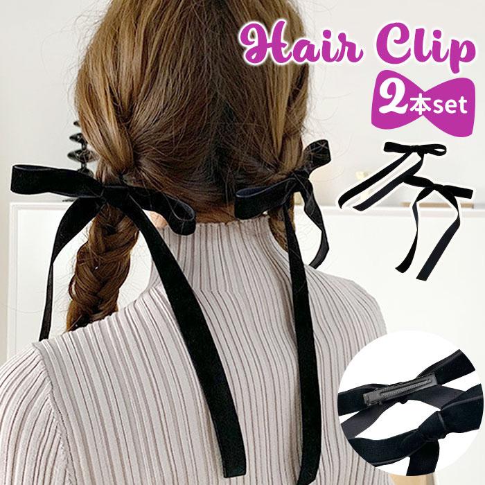 ベロア リボンヘアクリップ 2本セット／バックヤードファミリー（BACKYARD FAMILY）