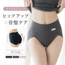 リブストレッチ骨盤ガードルショーツ【ミドル丈】/ツーハッチ(tu-hacci)