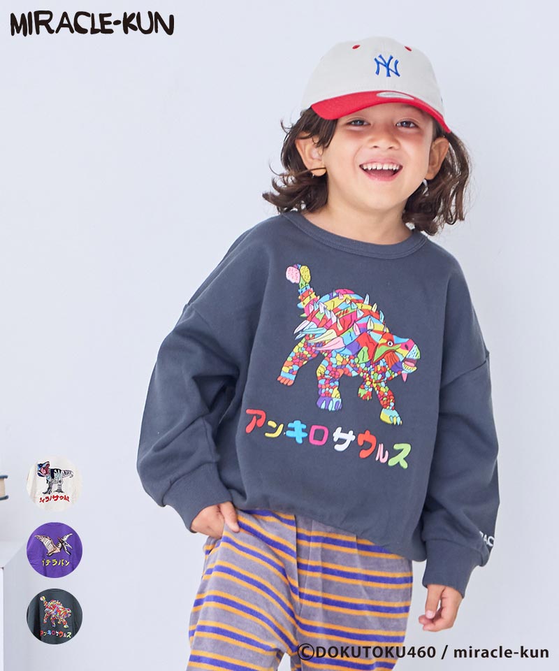 ミラクルくん 楽天市場】ミラクルくんの通販