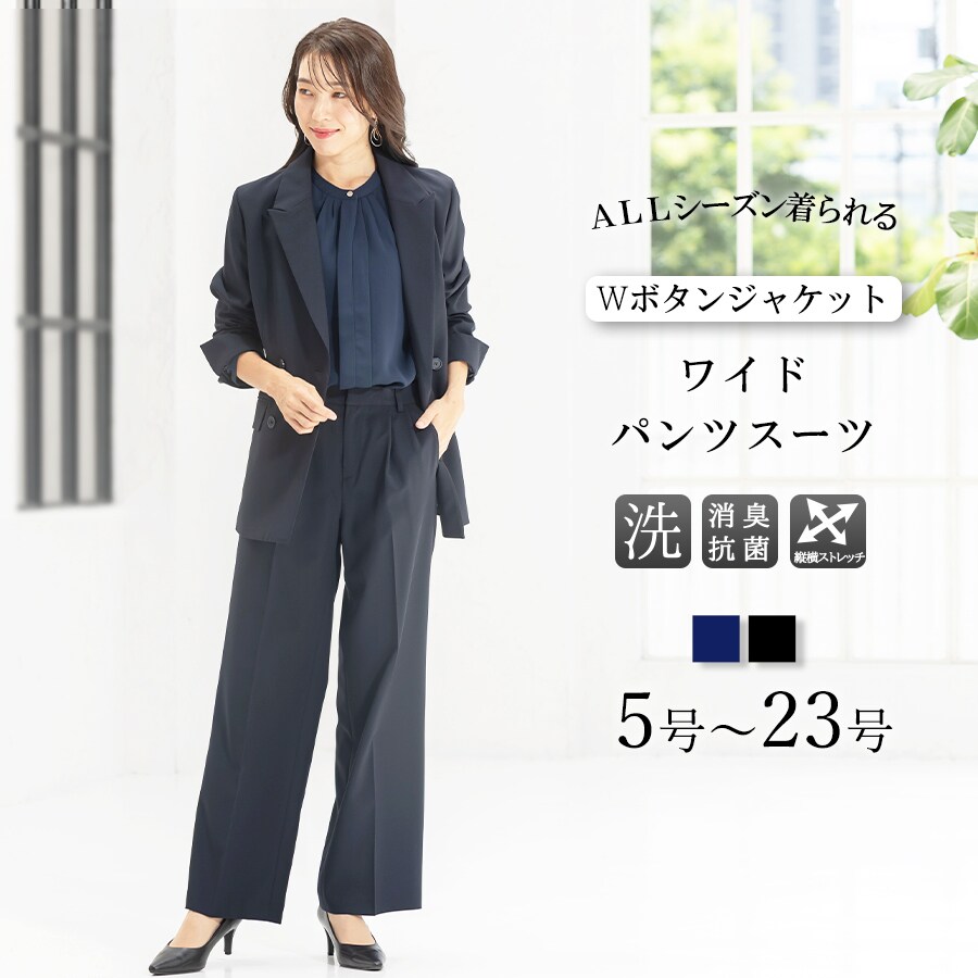 【洗える / UVカット / ストレッチ】 ロング丈ジャケット スーツ 5号～23号／アッドルージュ（Addrouge）