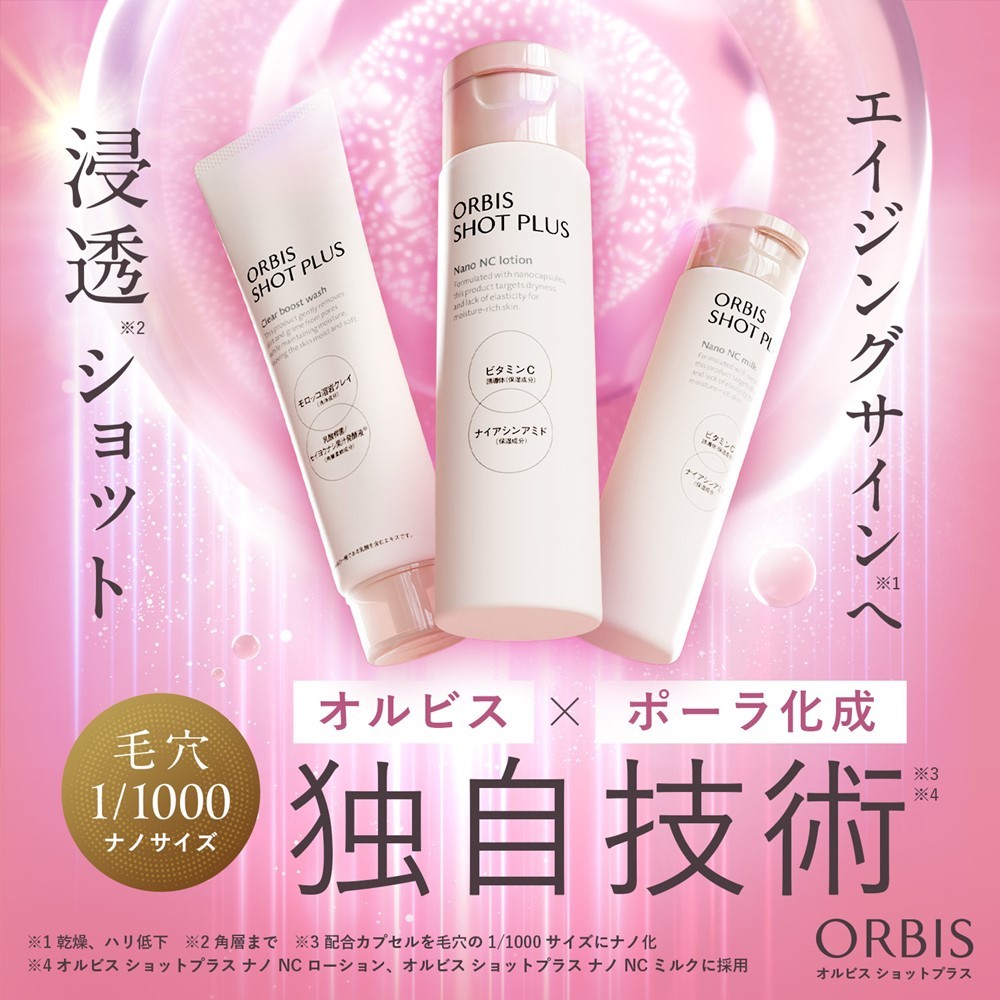 オルビス ショットプラス エッセンスローション つめかえ用 150mL／オルビス（orbis）