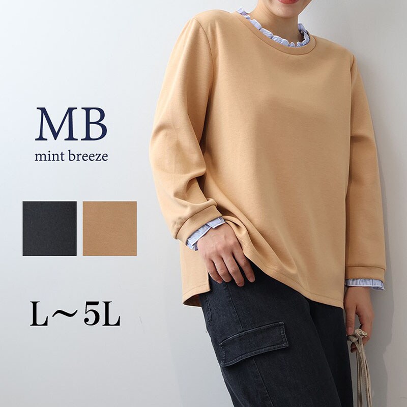 【大きいサイズ】ふわもちレイヤード風ニットプルオーバー／エムビー ミントブリーズ　（MB mint breez..