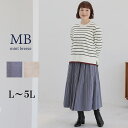 【大きいサイズ】エコスエードプリーツスカート/エムビー ミントブリーズ (MB mint breeze)