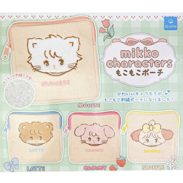 mikko illustrations ミッコ もこもこポーチ 全4種 コンプリートセット ガチャ／パーフェクト・ワールド・トーキョー（Perfect World Tokyo）のサムネイル
