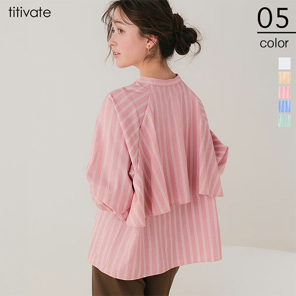 バックフリルバンドカラーシャツ／ティティベイト（titivate）