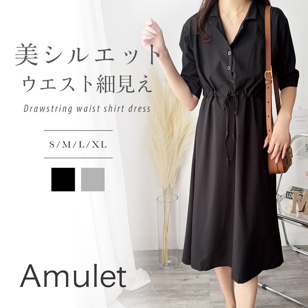 五分袖ウエストマークワンピース／アミュレット（Amulet）