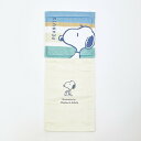 スヌーピー ペーパーホルダーカバー くすみパステル ブルー SNOOPY/パーフェクト・ワールド・トーキョー(Perfect World Tokyo)