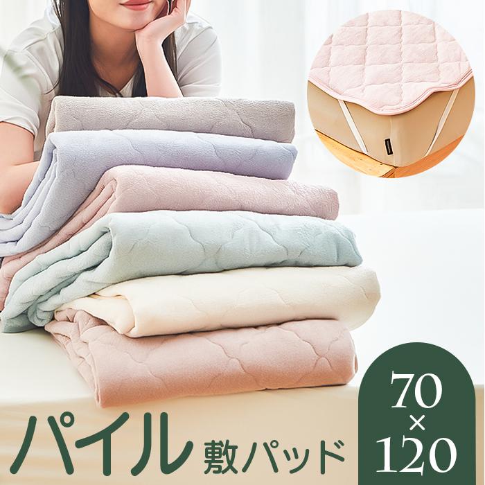 Other - パイル生地 敷パッド ベビー　キッズ 70*120cm／バックヤードファミリー（BACKYARD FAMILY）