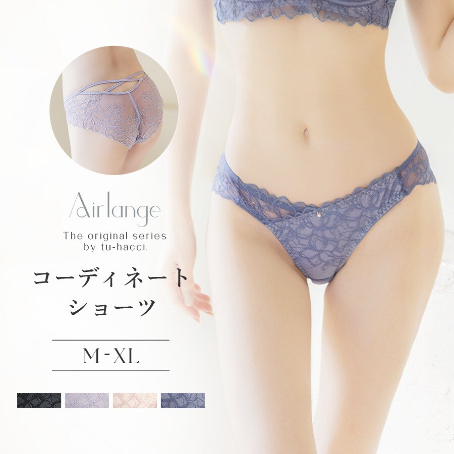 tu-hacci Shorts Collectionショーツ単品軽い着け心地で、谷間メイクが叶う極上ワイヤレスブラ〜Air Lange(エアランジュ)シリーズ〜ミニョンレースバックショーツ履き心地がなめらかなレースバックショーツ。アウターにラインが響きにくく、透け感を楽しめるデザイン。センターにチャームでアクセントをプラス。■カラー：ブラック、スモークピンク、ラベンダー※(　)で表記されている数字はヌードサイズです。ヌードサイズとは衣服を身につけない身体のサイズです。お客様ご自身の身体サイズと比較してお選びください。 ■素材： ナイロン　ポリウレタン　その他 ■お手入： &nbsp;&nbsp;>>商品のお取り扱い方法 ■原産国：ミニョンレースバックショーツ／ツーハッチ（tu-hacci）ブラックスモークピンクラベンダーダスティブルー画面上と実物では、多少色具合が異なって見える場合がございます。