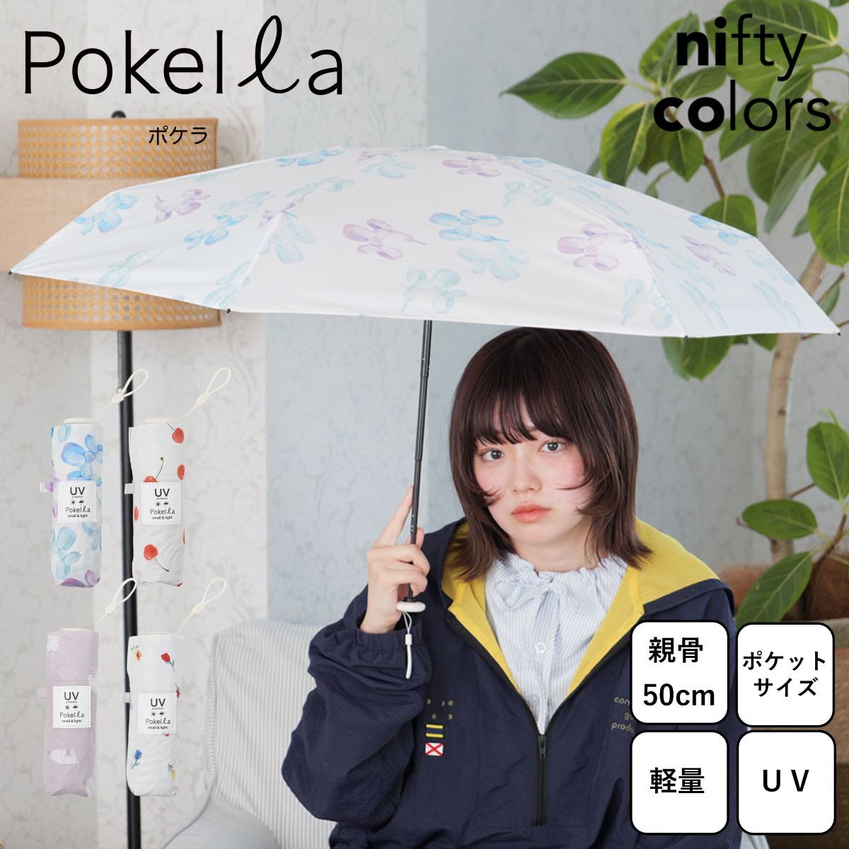 ポケラ／ニフティカラーズ（nifty colors）