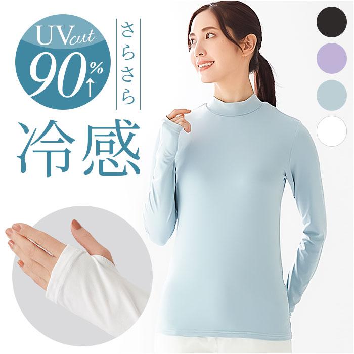 [型番:uvstretchwear]【ブランド名】 CERVIN(セルヴァン)【商品名】 UVカットさらさらストレッチウエア【メーカー型番】 【商品説明】【スポーツやエクササイズにおすすめ】爽やかにUV対策！大人女子にぴったりな「UVカットさらさらストレッチウェア」。【気になる日差しからガード】紫外線遮蔽率は90％以上。日焼けが気になる季節の、頼れる味方になるアイテム。【サラッとドライ！吸水速乾性】汗を素早く吸収して、乾きが速い！汗をかいてもムレにくく、ドライな着心地。【首元から手の甲まですっぽりカバー】ハイネック＆フィンガーホール付きのロングスリーブ。忘れがちな部分までしっかり紫外線対策。（※）程よい高さのハイネック仕様です。【汗ばむ季節もストレスフリー】触れるとひんやり、接触冷感機能をプラス。室内外問わず、アクティブシーンを快適に！【動きを妨げず心地よくフィット】動きに合わせて柔軟に対応できる、ストレッチ性のある薄手素材。ボディラインに優しく馴染む◎【色んなシーンで使えて万能】ウォーキングやガーデニング、登山やアウトドアシーンでも！合わせやすいシンプルデザイン。■カラー：ラベンダー、ブラック、ホワイト、グレイッシュブルー[レディース]・Mサイズ・Lサイズ・LLサイズ※サイズについて詳細は、商品画像の中にあるサイズ表をご覧くださいませ。※(　)で表記されている数字はヌードサイズです。ヌードサイズとは衣服を身につけない身体のサイズです。お客様ご自身の身体サイズと比較してお選びください。 ■素材： ■お手入： &nbsp;&nbsp;>>商品のお取り扱い方法 ■原産国：UVカットさらさらストレッチウエア／バックヤードファミリー（BACKYARD FAMILY）ラベンダーブラックホワイトグレイッシュブルー画面上と実物では、多少色具合が異なって見える場合がございます。