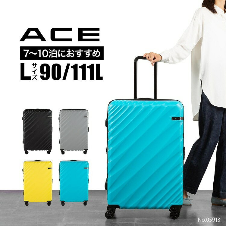 スーツケース 90/111L 拡張機能 ACE オーバル2 05913／エース（ACE）