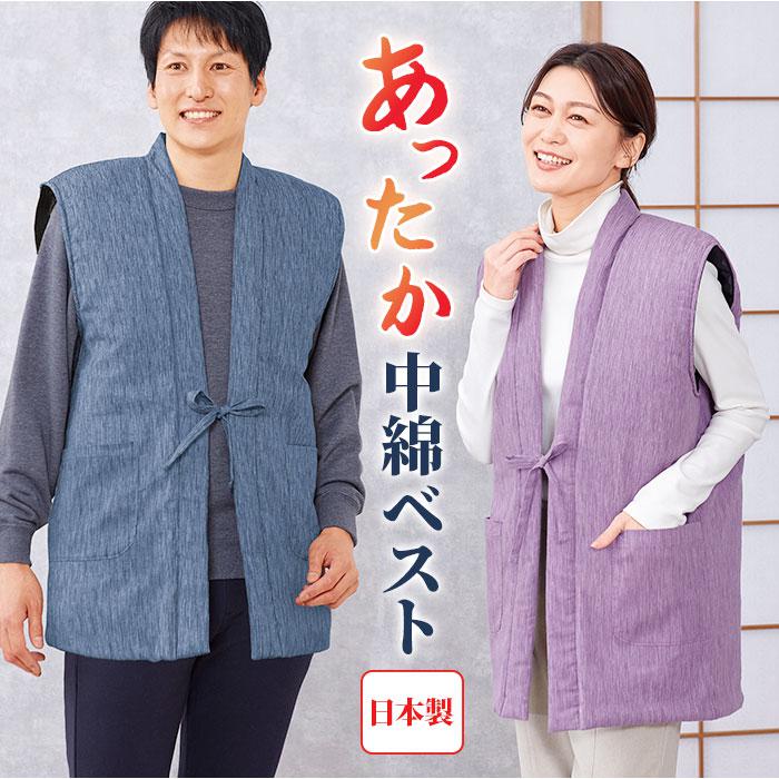 高島ちぢみ ぽかぽか中綿ベスト／バックヤードファミリー（BACKYARD FAMILY）