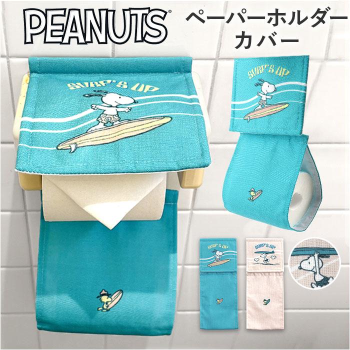 キャラクター ペーパーホルダーカバーN／バックヤードファミリー（BACKYARD FAMILY）