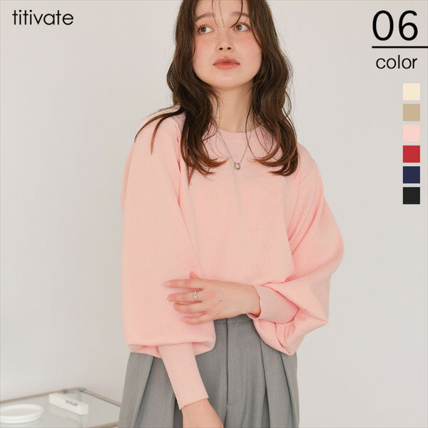 細見え立体ニットプルオーバー／ティティベイト（titivate）