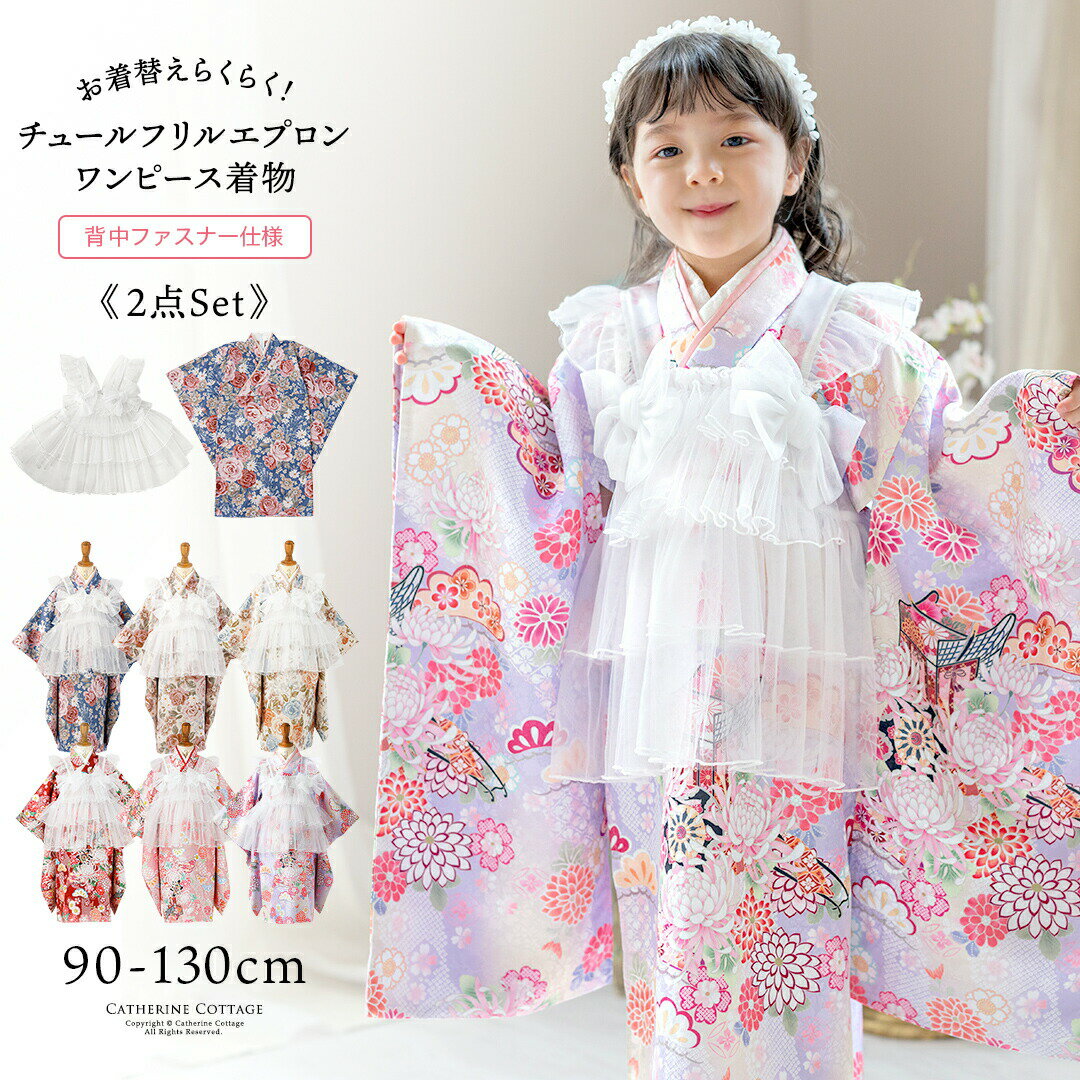 楽天市場】エプロン フリル（和服｜キッズファッション）：キッズ