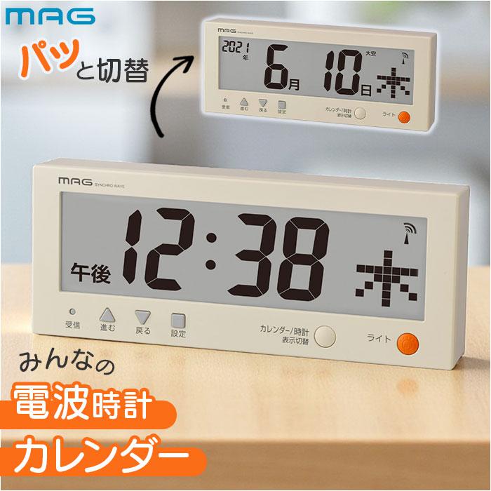 Alessi - MAG 電波時計付きデジタルカレンダー／バックヤードファミリー（BACKYARD FAMILY）