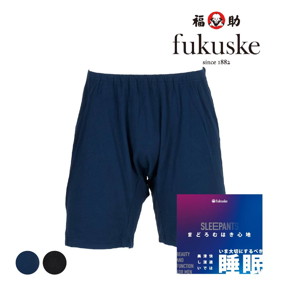 【fukuske(フクスケ) 】 トランクス 無地 ロング丈 ニット(MT1-0001)／福助（FUKUSKE）