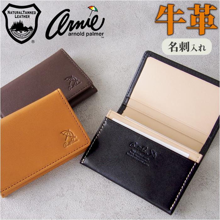 ArnoldPalmer 名刺入れ／バックヤードファミリー（BACKYARD FAMILY）
