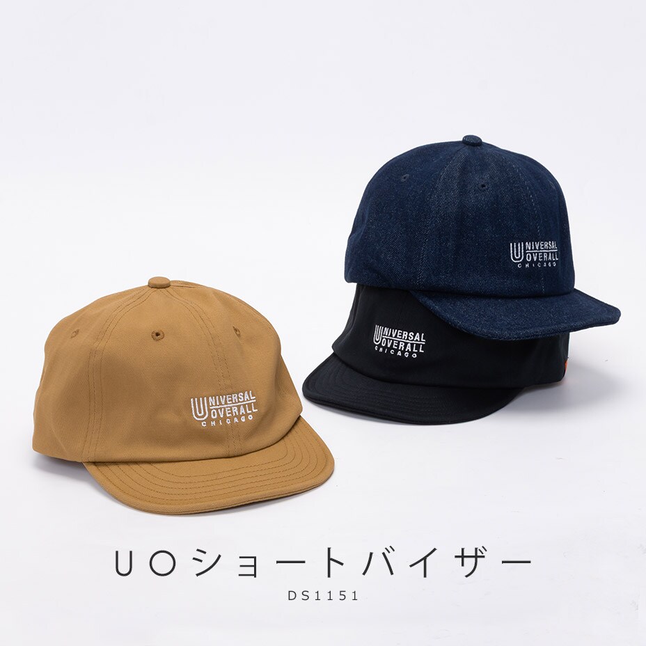 UOショートバイザー／ユニバーサルオーバーオール（UNIVERSALOVERALL）