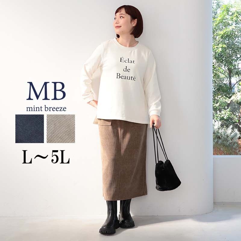 【大きいサイズ】ニットコールベイカーナロースカート／エムビー ミントブリーズ　（MB mint breeze）