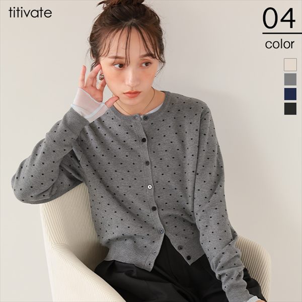 ドットジャガードニットカーディガン／ティティベイト（titivate）