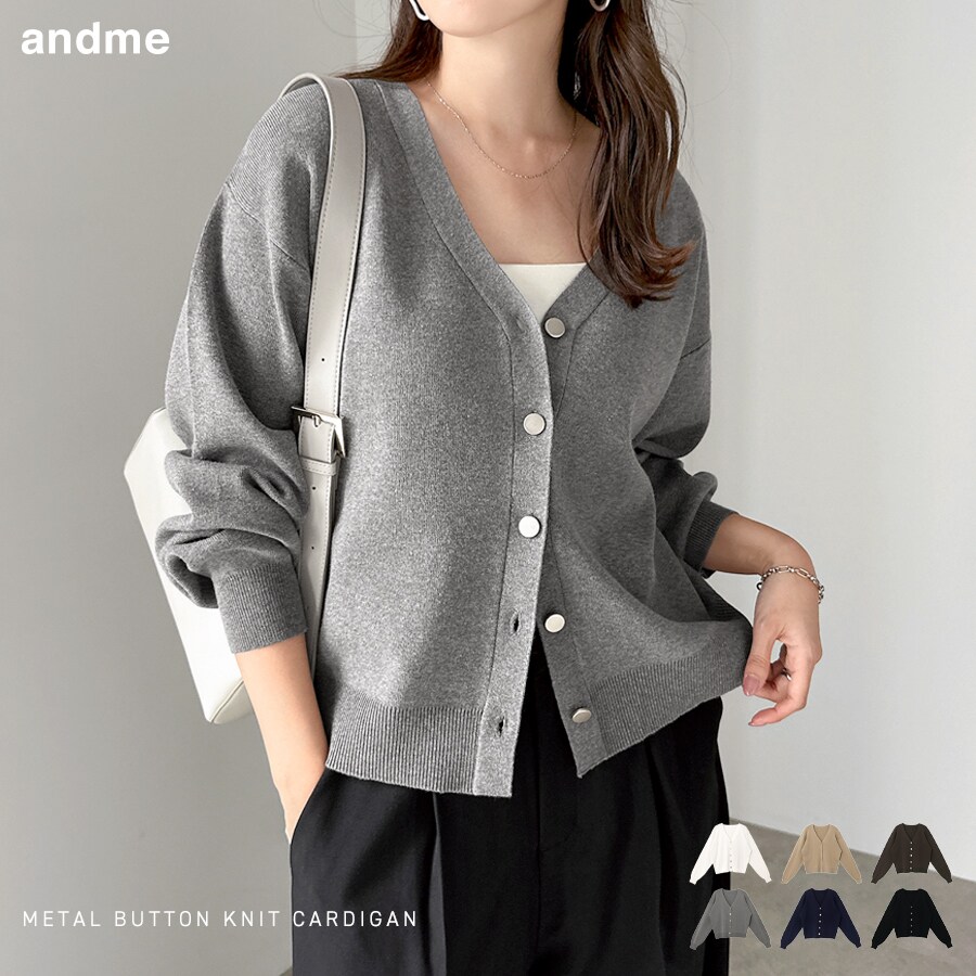 メタルボタン 長袖 Vネック ニット カーディガン／アンドミー（andme）