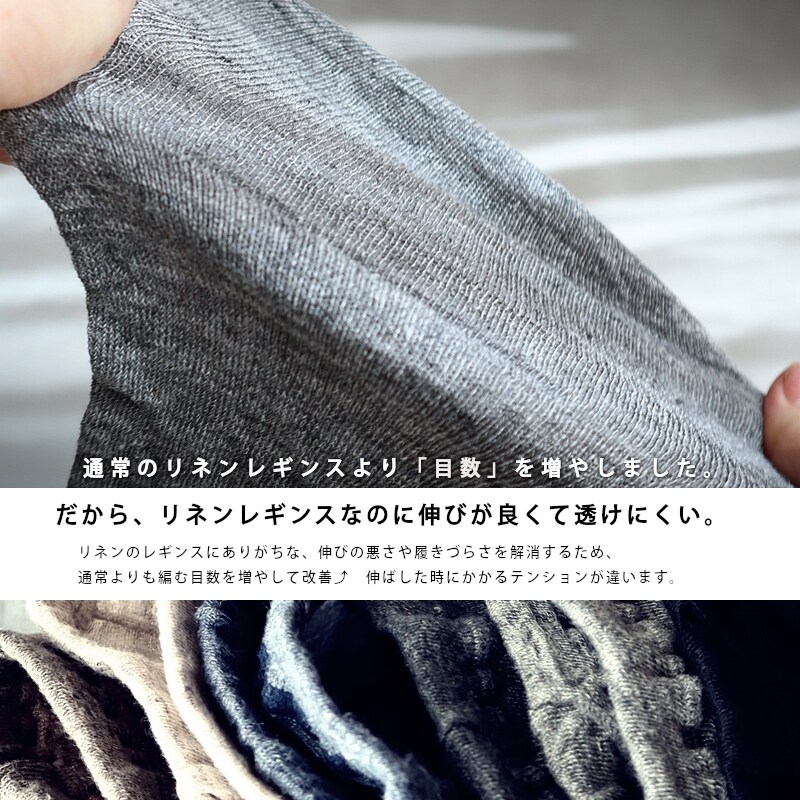 Put on socks プットオンソックス Sieve シーヴ リネンレギンス スパッツ／プット オン ソックス（Pot on socks）