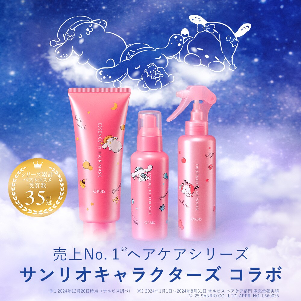 ヘアケア3品セット サンリオキャラクターズ 限定コラボデザイン／オルビス（orbis） 0101marui-13038599 丸井(マルイ)楽天市場店 サンプル画像3