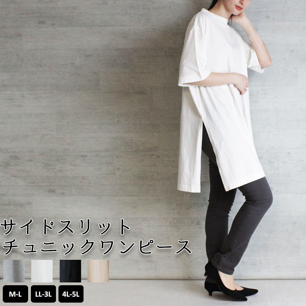 サイドスリットチュニックワンピース／ジャングルジャロピー（JUNGLE JALOPY）